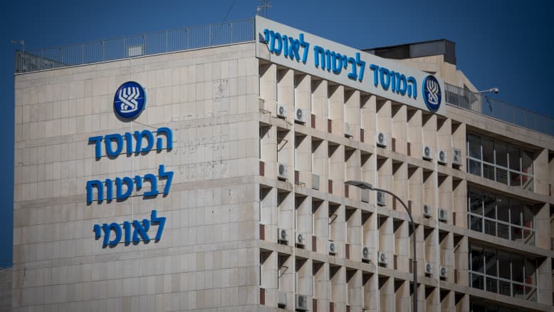 בצל המלחמה עם איראן: הביטוח הלאומי בבשורה לציבור