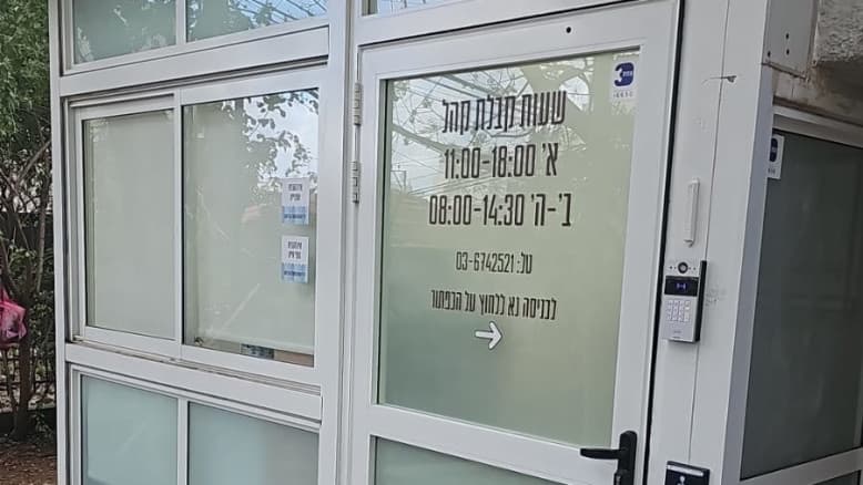 החל ממחר: משרד הבריאות פותח בהדרגה את תחנות טיפת החלב