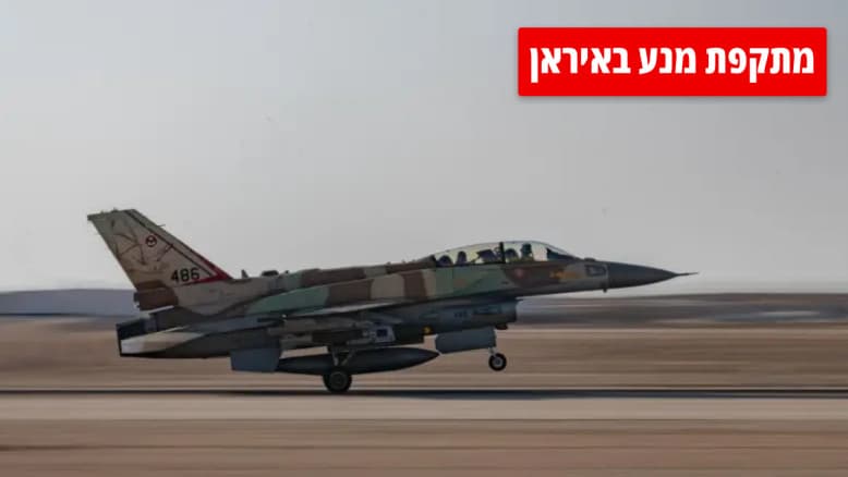 גל התקיפות הגדול ביותר אי פעם: כל המספרים של מהלומת הפתיחה באיראן | צפו