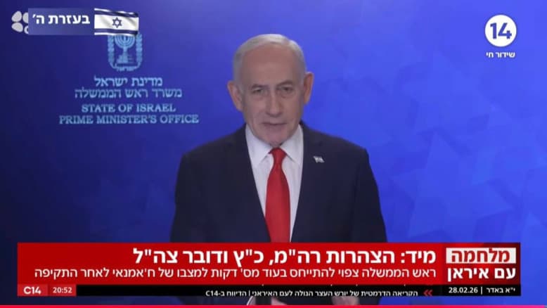 "רבים הסימנים שהרודן הזה איננו": נתניהו רומז על גורל חמינאי